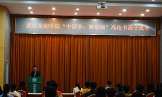 墨國軒書畫協會第三屆“中國夢·雅韻頌”書畫交流會成功舉辦，共繪時代華章