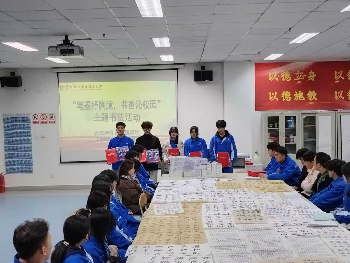 筆墨抒胸臆，書香沁校園——數媒與印刷工程學院主題書法活動點燃文藝創作熱情