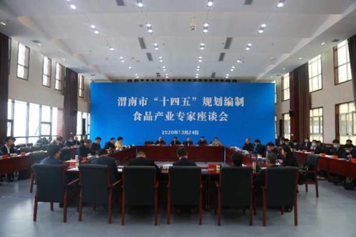 深化區域合作，共促農業與文化繁榮——第七屆黃河金三角投資合作交流大會暨渭南農產品加工產業博覽會盛大開幕