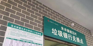 垃圾換來日用品 重慶奉節(jié)用生態(tài)美擦亮鄉(xiāng)村振興底色