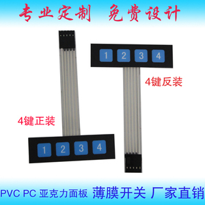 薄膜按鍵鍵盤 了解其原理、優缺點與應用領域